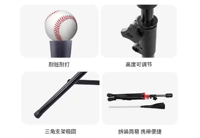 ที่นั่งตีเบสบอล