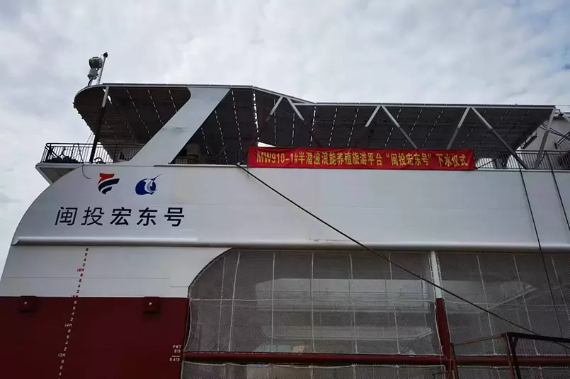 “Mintou Hongdong No.1” แพลตฟอร์มการท่องเที่ยวเพาะเลี้ยงสัตว์น้ำพลังงานคลื่นแบบกึ่งดำน้ำ