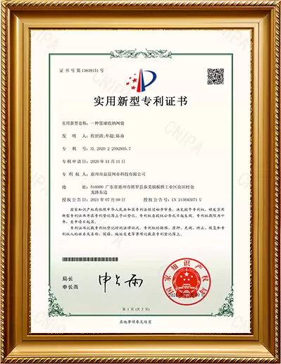 ใบรับรองสิทธิบัตรรุ่นยูทิลิตี้