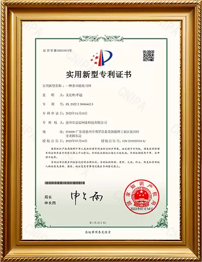 ใบรับรองสิทธิบัตรรุ่นยูทิลิตี้