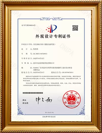 ใบรับรองสิทธิบัตรรุ่นยูทิลิตี้