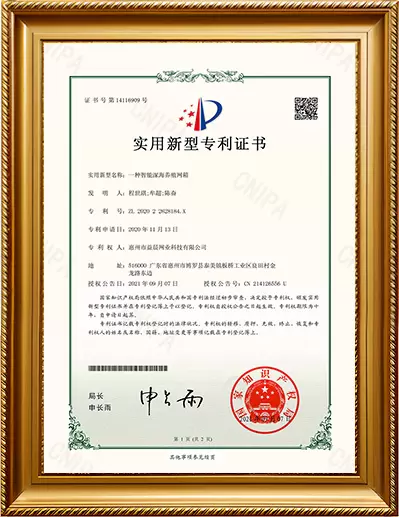 ใบรับรองสิทธิบัตรรุ่นยูทิลิตี้