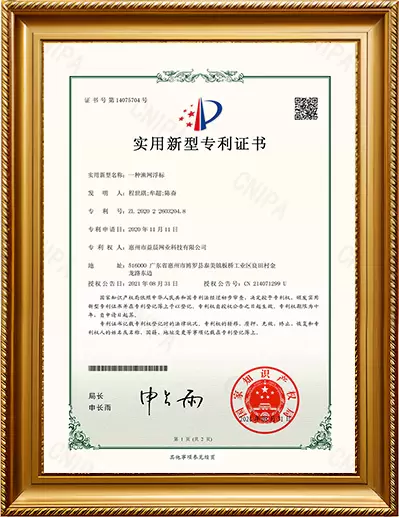 ใบรับรองสิทธิบัตรรุ่นยูทิลิตี้